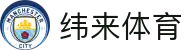 纬来体育中文官方平台 - 赛事平台与登录入口